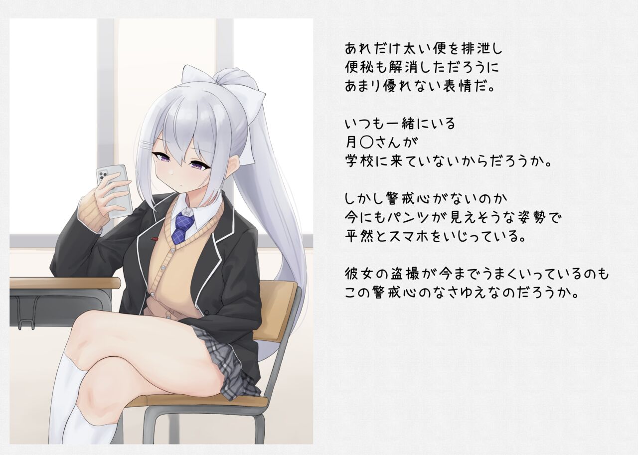 小郷 page 3 full