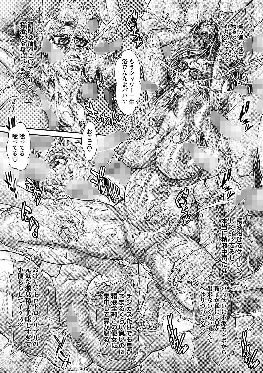 Seieki Chuudoku Jukujo Tsuma | The hot MILF is addicted to sperm page 9 full