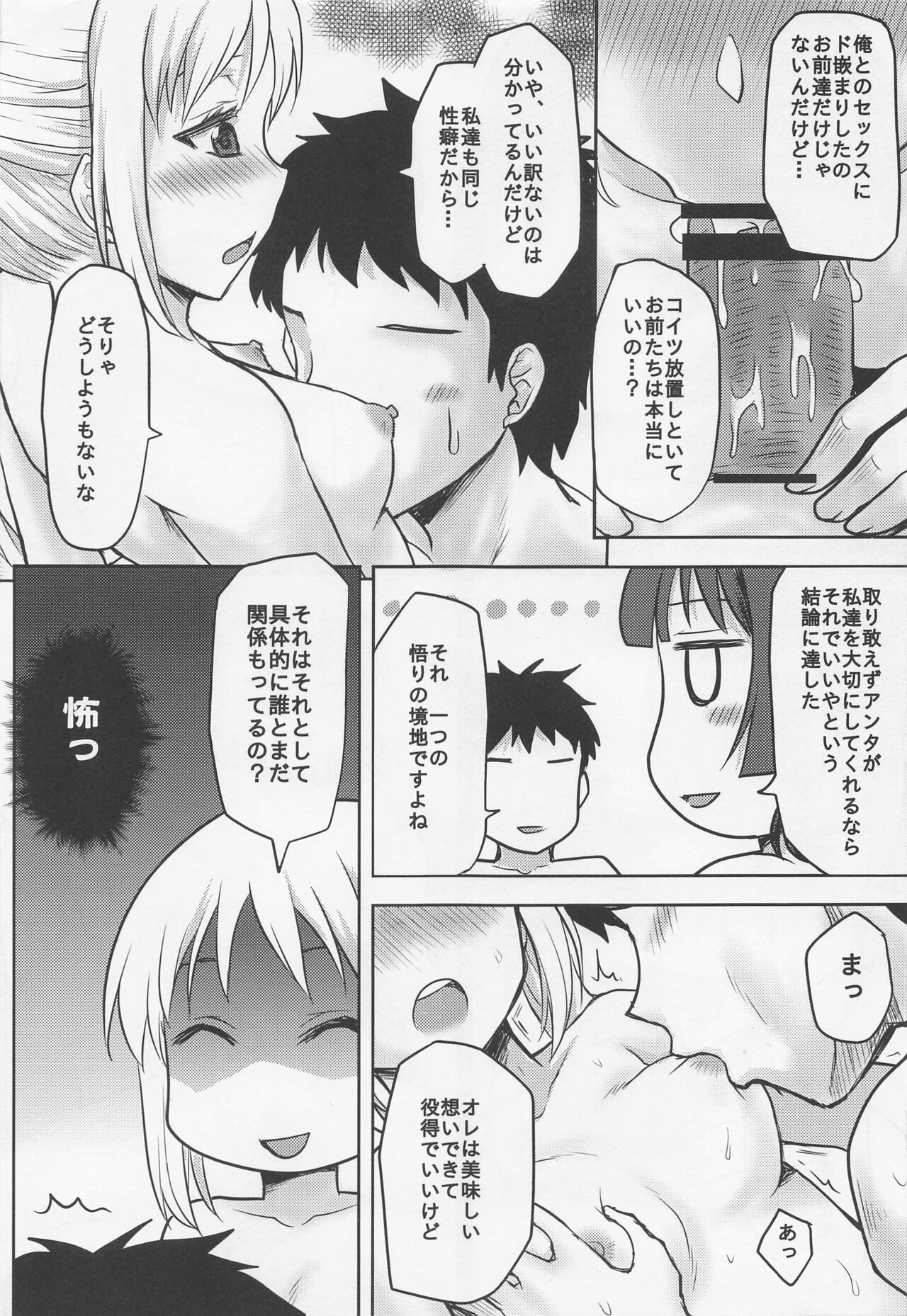 Omodume BOX 51 page 8 full
