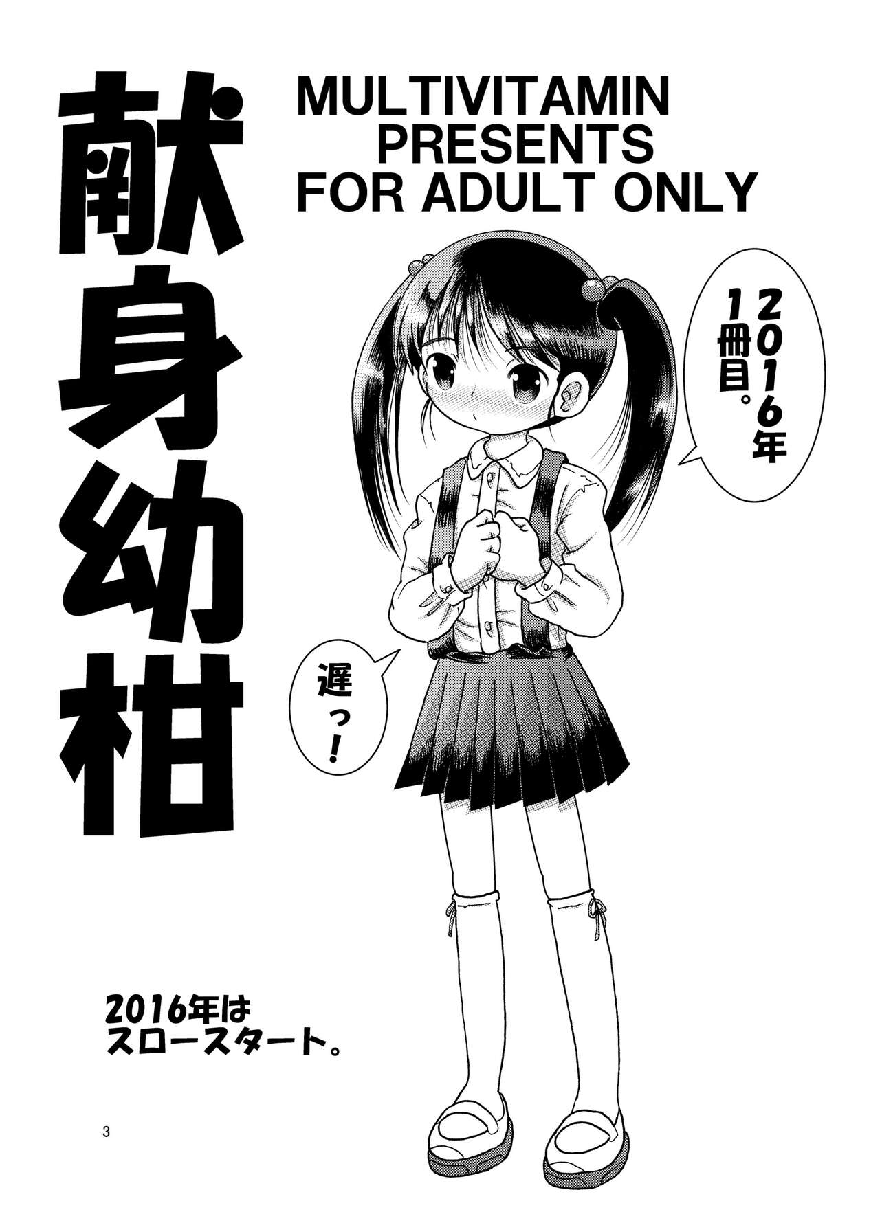 Kenshin Yokan page 3 full