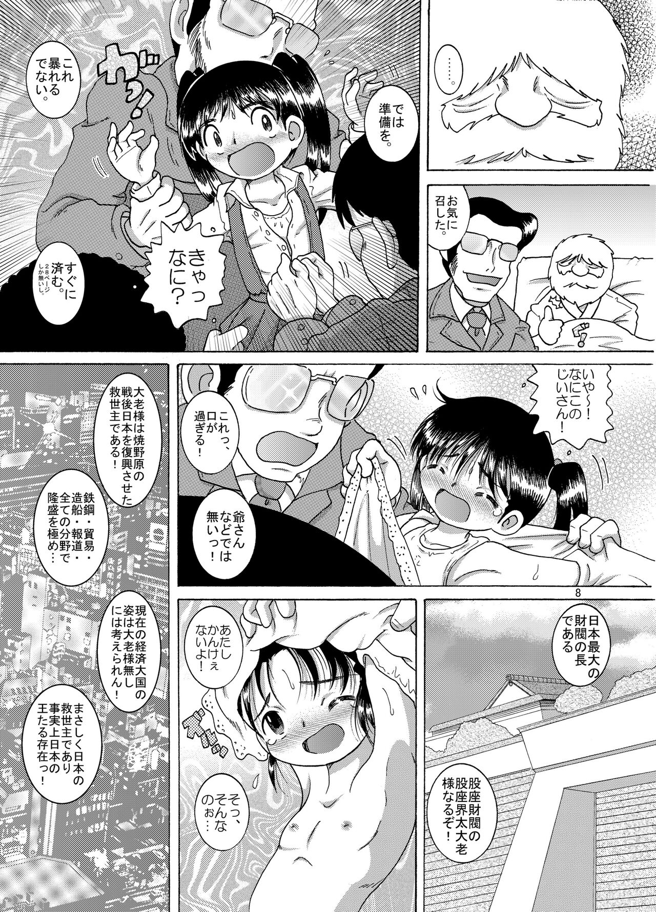 Kenshin Yokan page 8 full