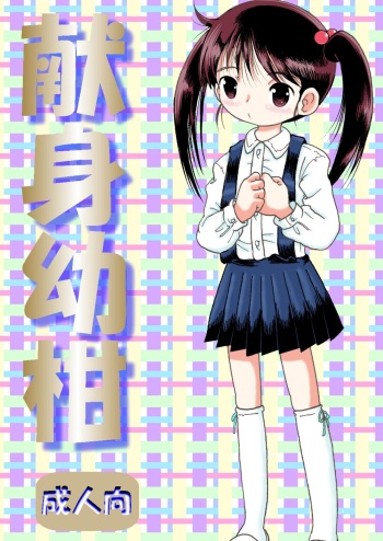 Kenshin Yokan cover