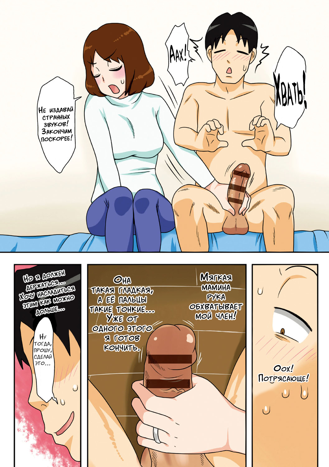 Toiu wake de, Kaa-san-tachi to Yattemita | Вот так я переспал с мамой! Главы 1-2 page 9 full