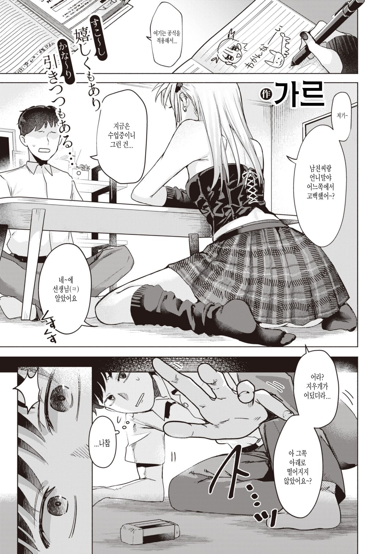 Kanojo no Imouto page 1 full