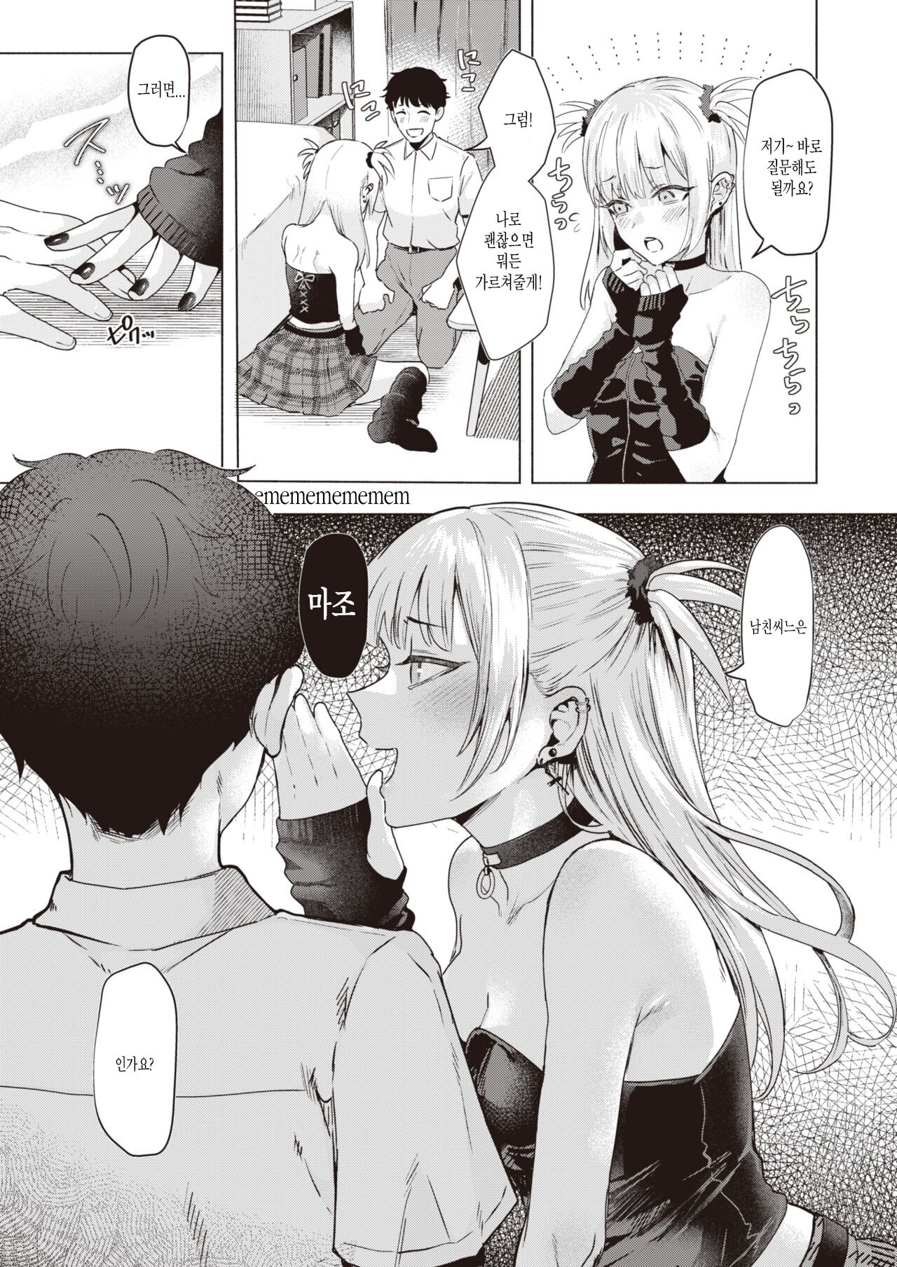 Kanojo no Imouto page 7 full