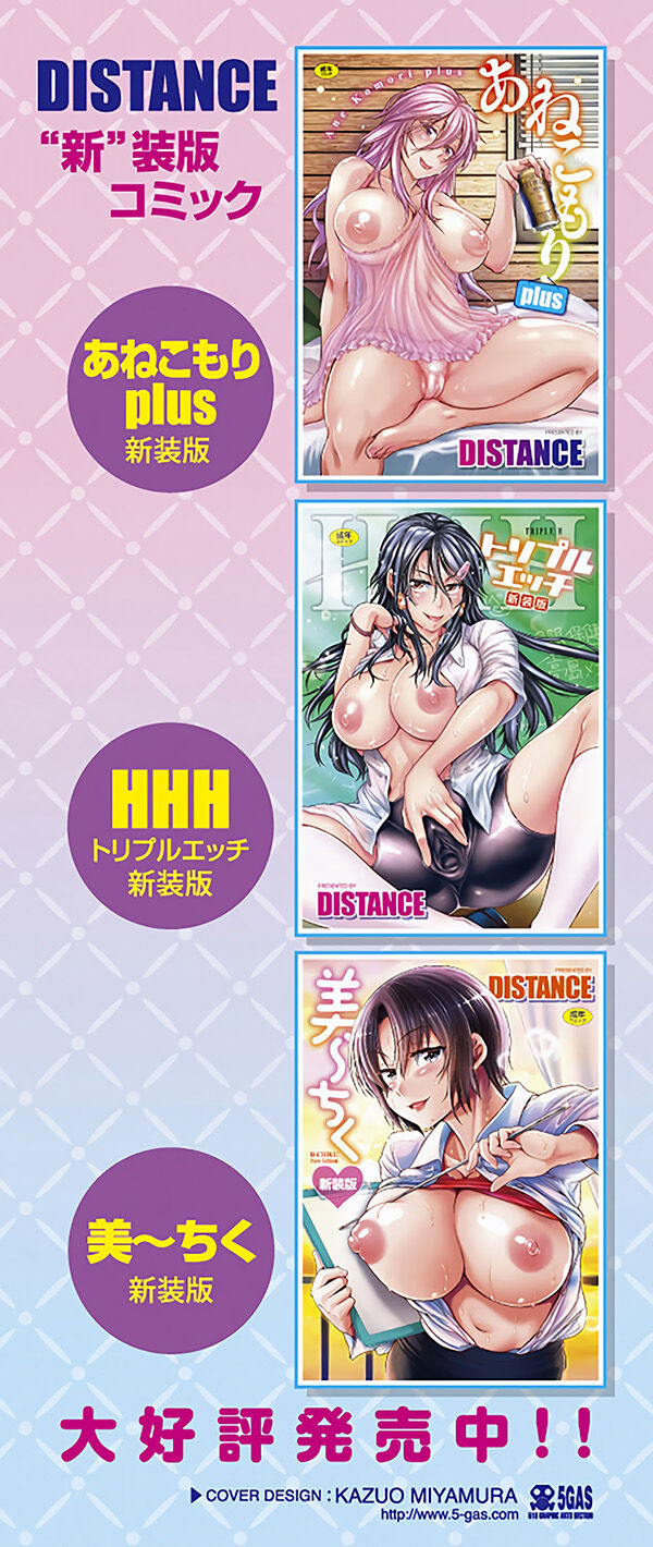 Hinata Hinata plus | 히나타♡히나타 plus page 3 full