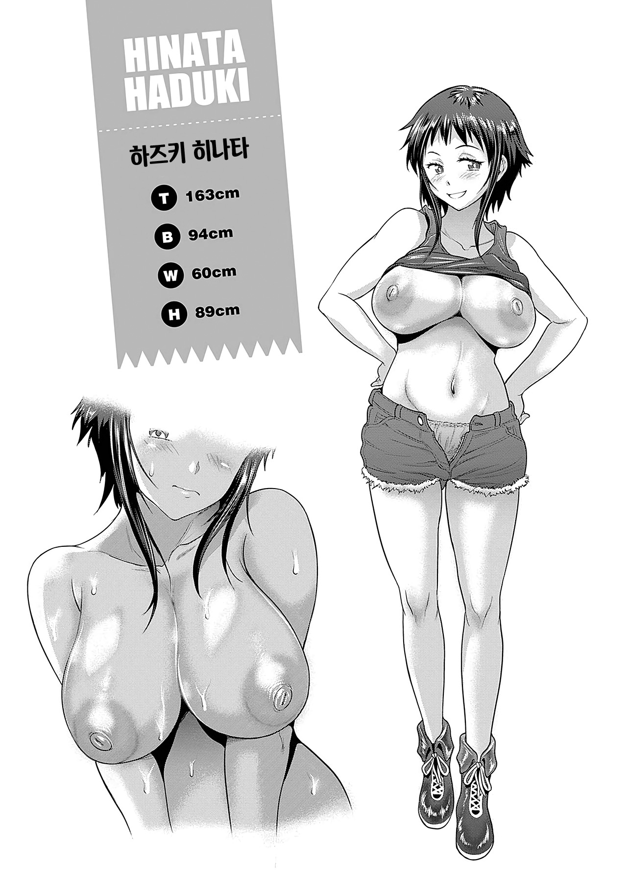 Hinata Hinata plus | 히나타♡히나타 plus page 7 full