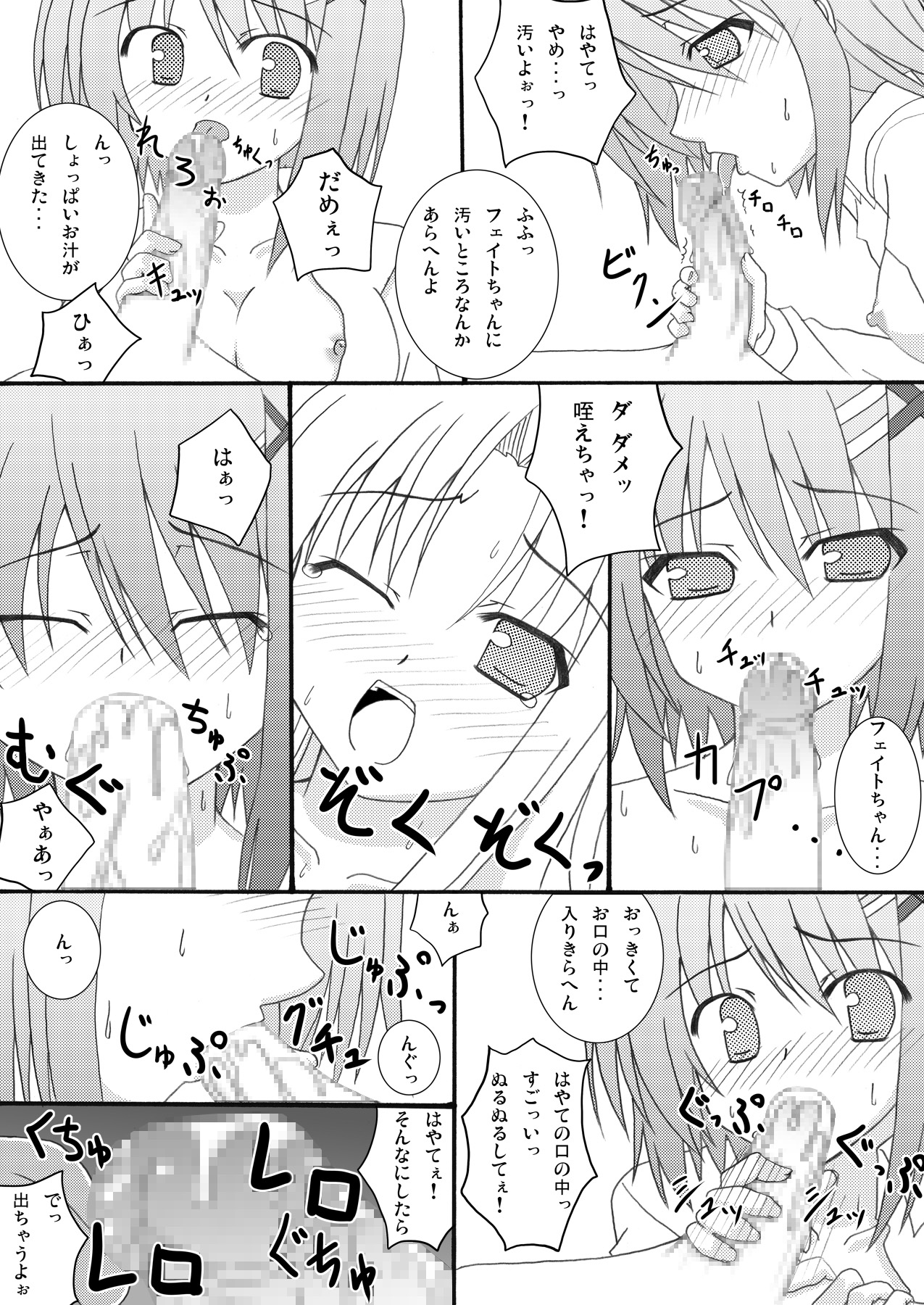 Sweetie page 8 full