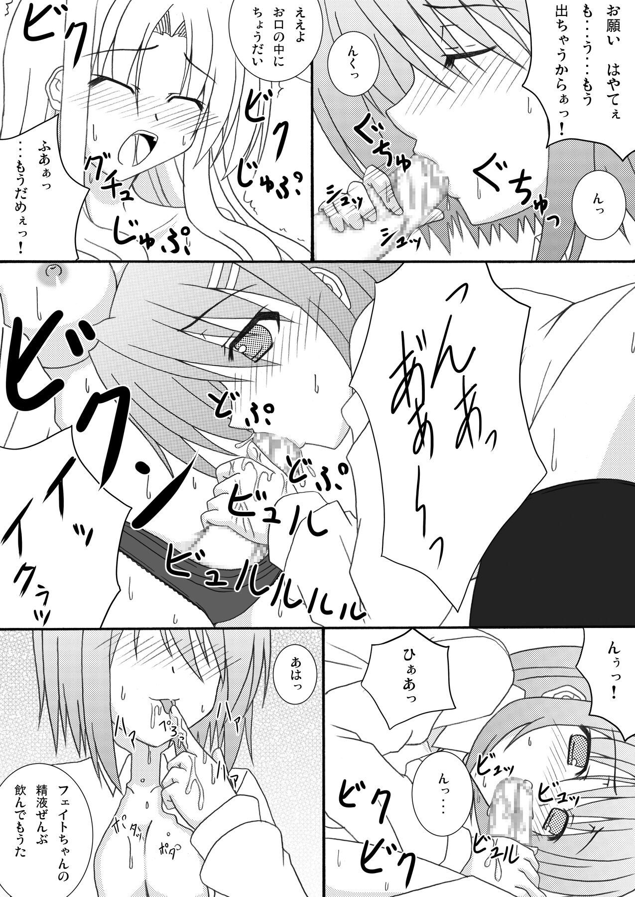 Sweetie page 9 full