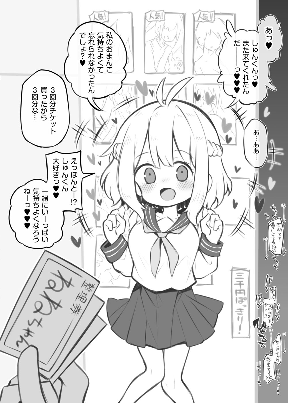 文化祭ソープランド～安中寧々～ page 6 full