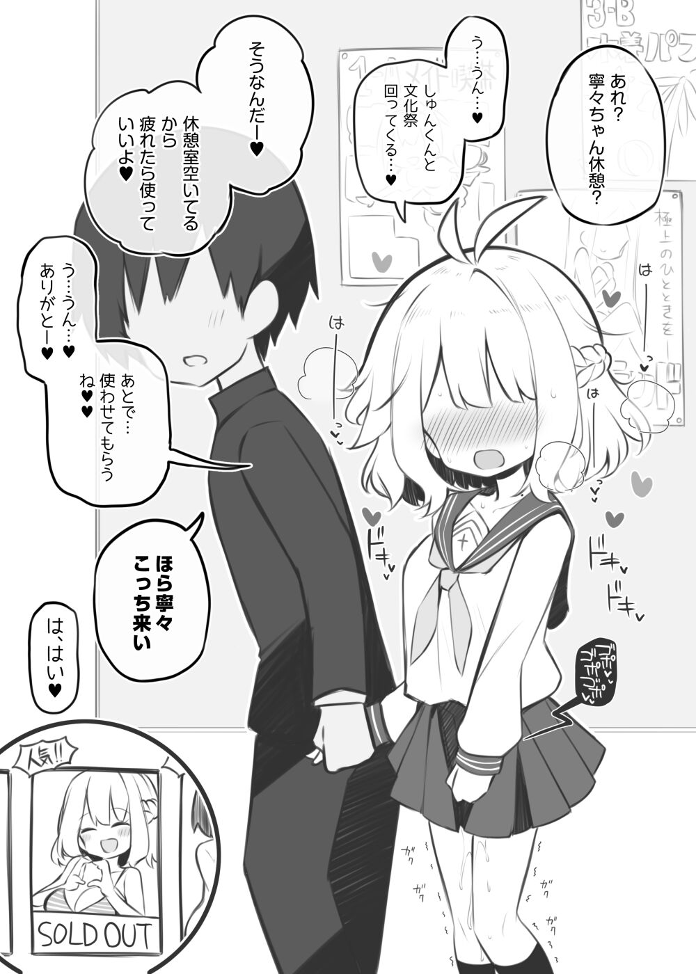 文化祭ソープランド～安中寧々～ page 9 full