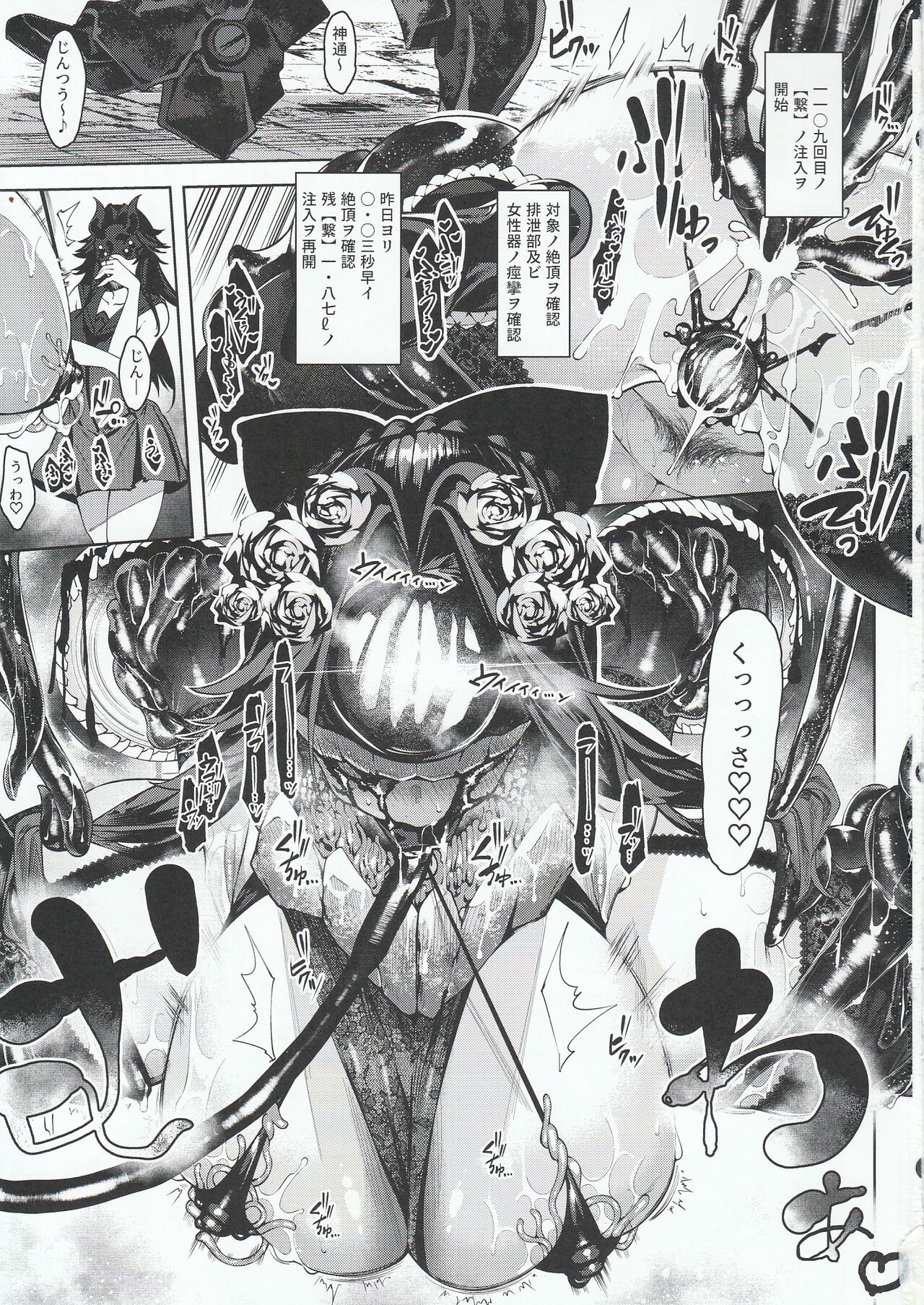 Daka - Otsuruhana Takenawa - page 2 full