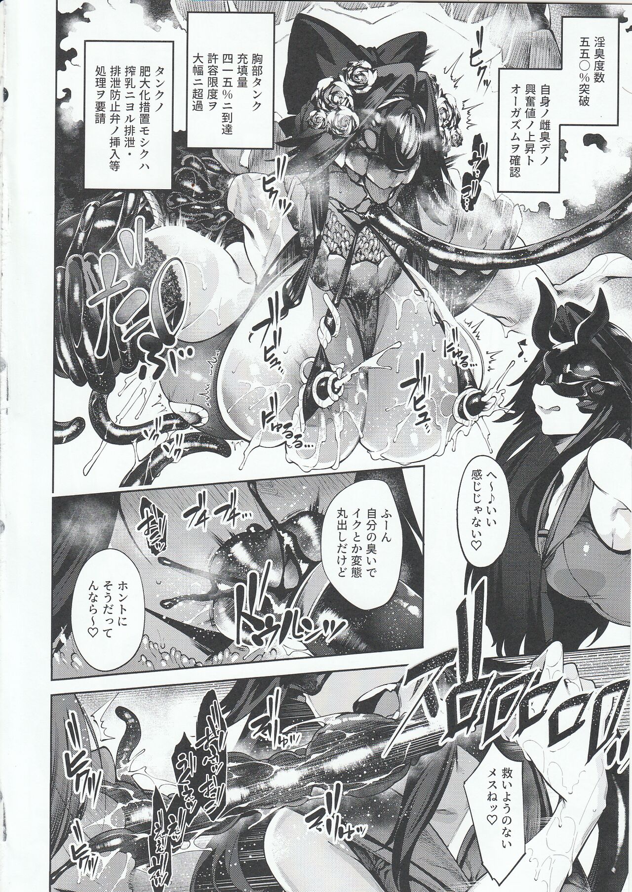 Daka - Otsuruhana Takenawa - page 3 full