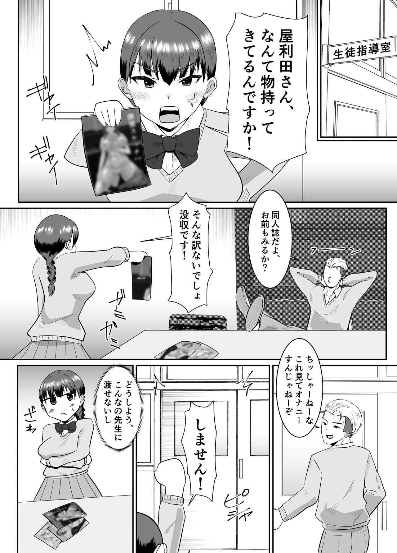 Boku no Suki na Kyonyuu Osananajimi ga Charao Senpai no Kanojo ni Natta  Hi page 10 full