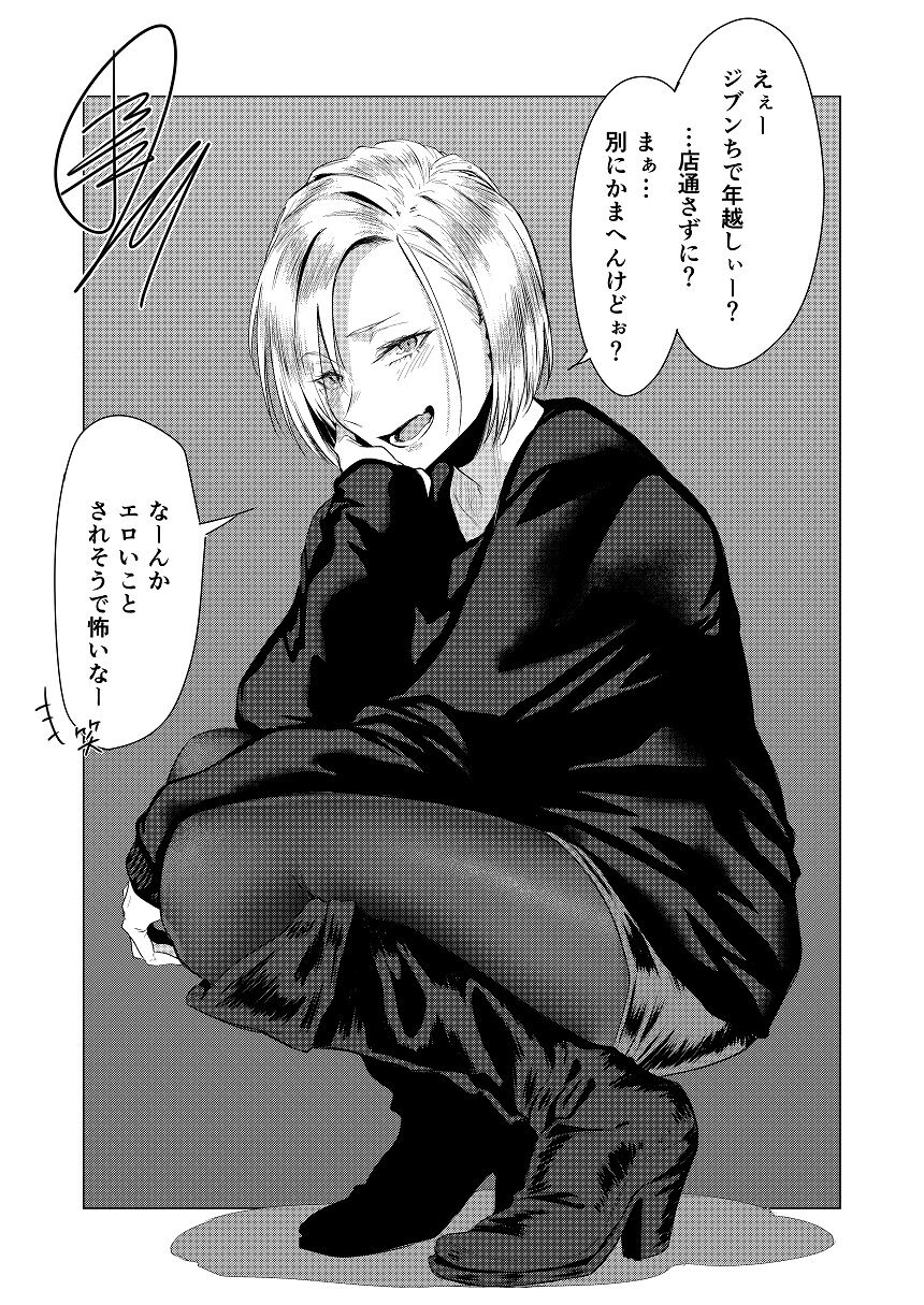 Tsukumo Nikyu page 7 full