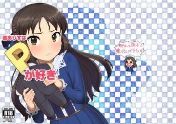 Tachibana Arisu wa P ga Suki cover