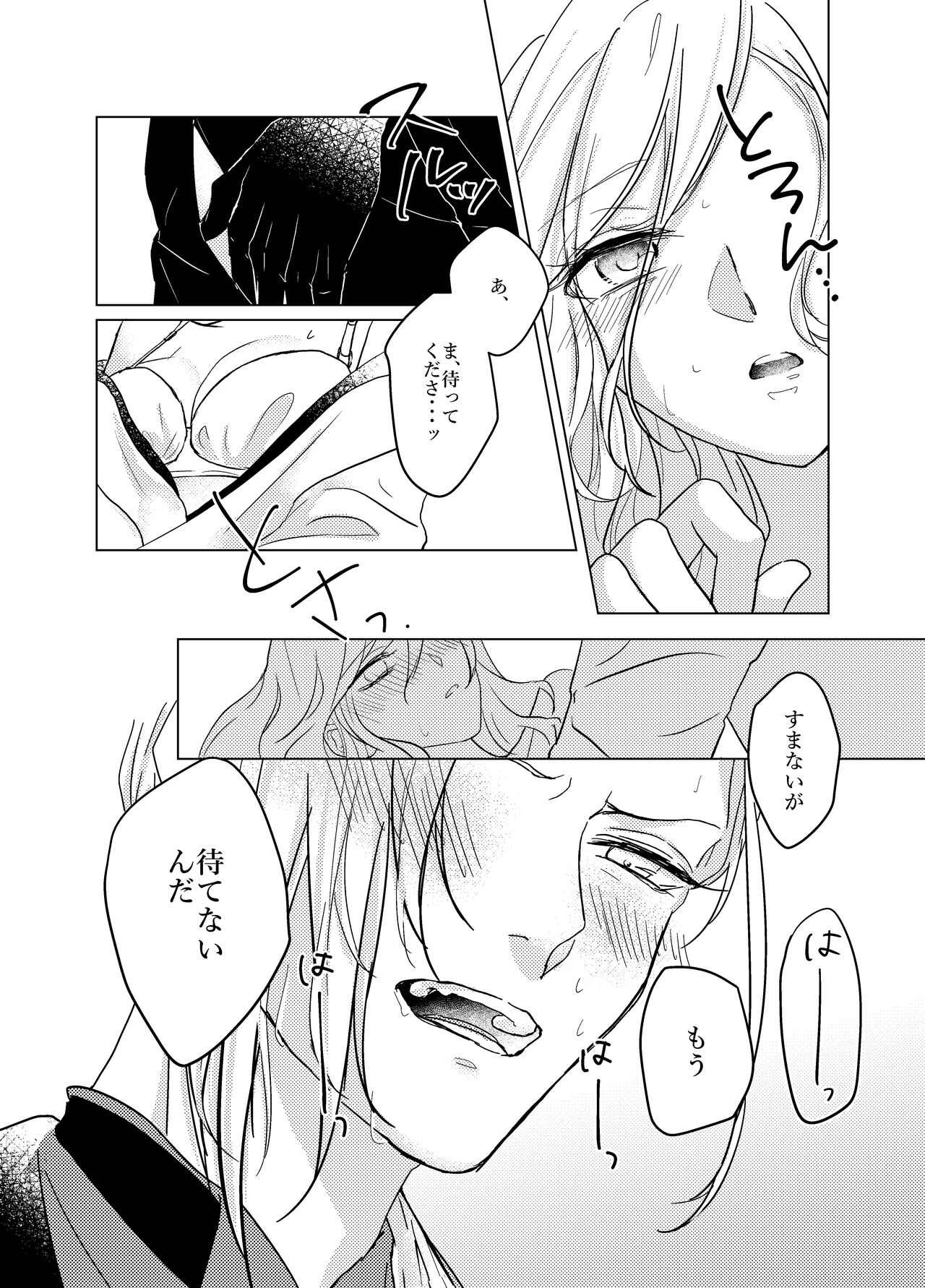 Daihannya-san, Sore Nonjaun desu ka!? page 4 full