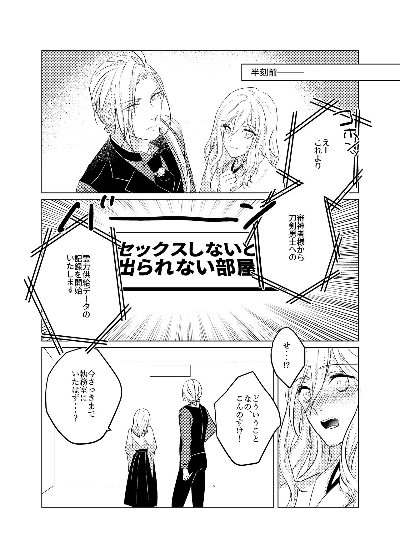 Daihannya-san, Sore Nonjaun desu ka!? page 6 full