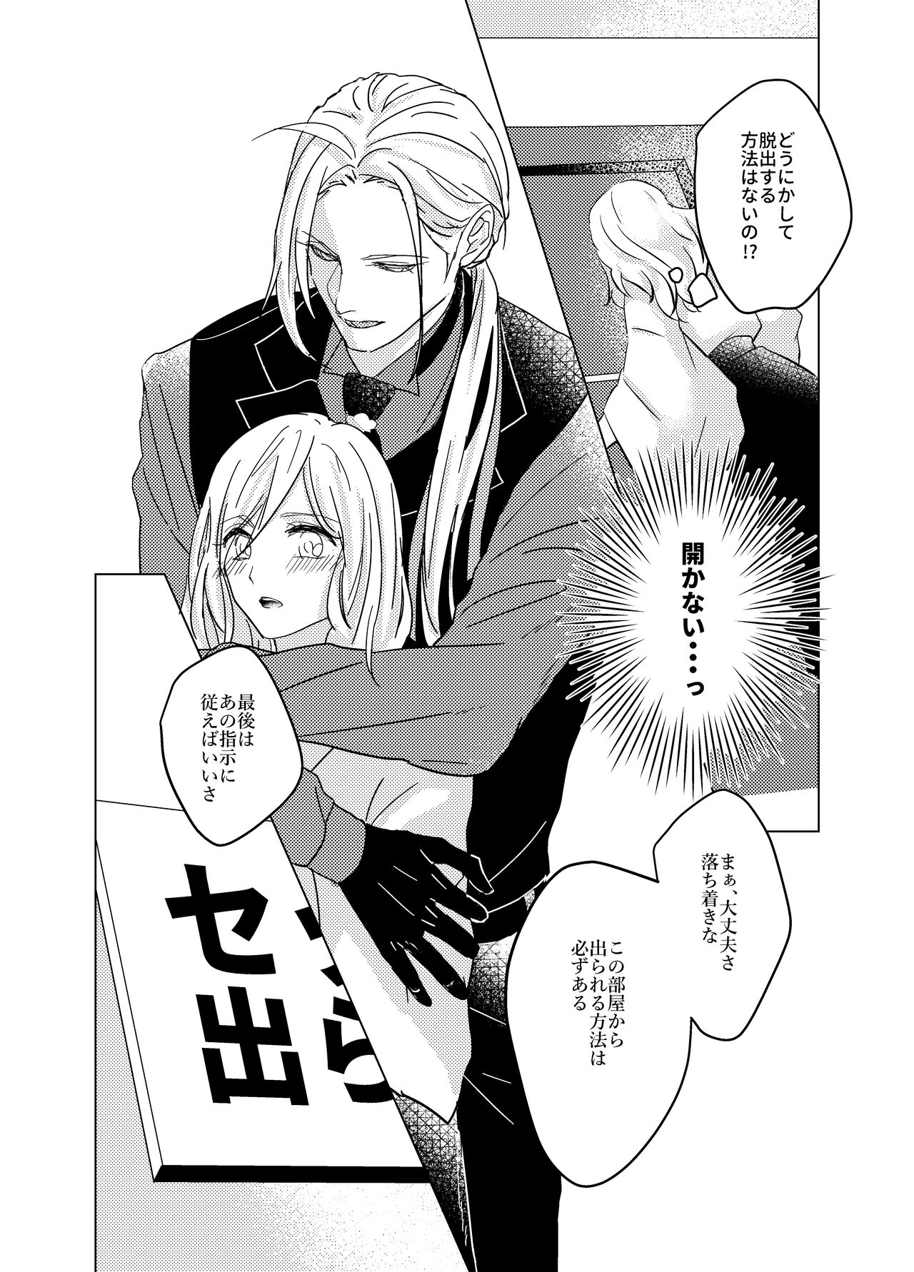 Daihannya-san, Sore Nonjaun desu ka!? page 8 full