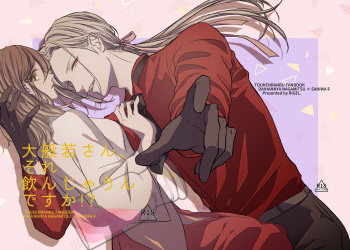 Daihannya-san, Sore Nonjaun desu ka!? cover