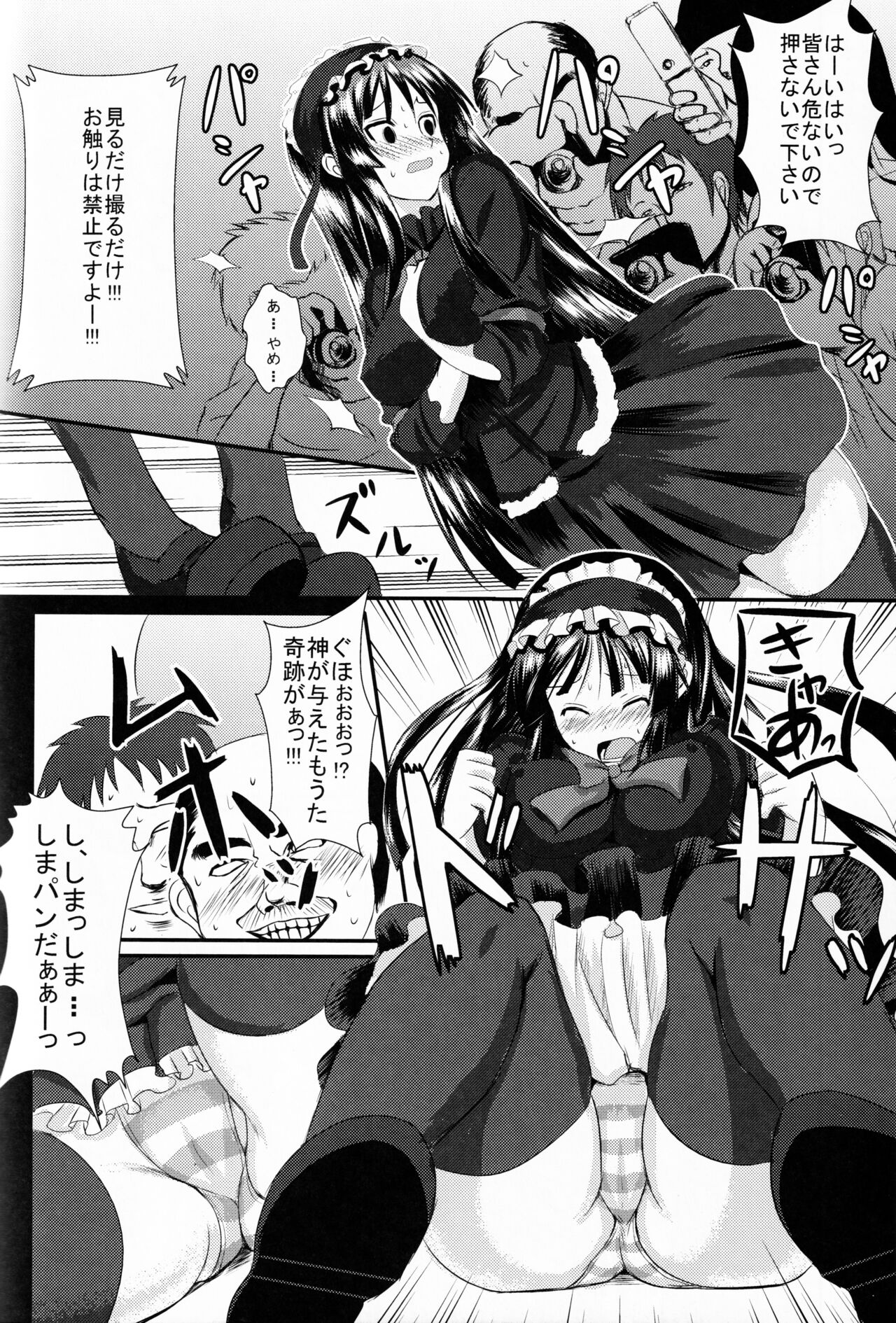 KKK page 5 full