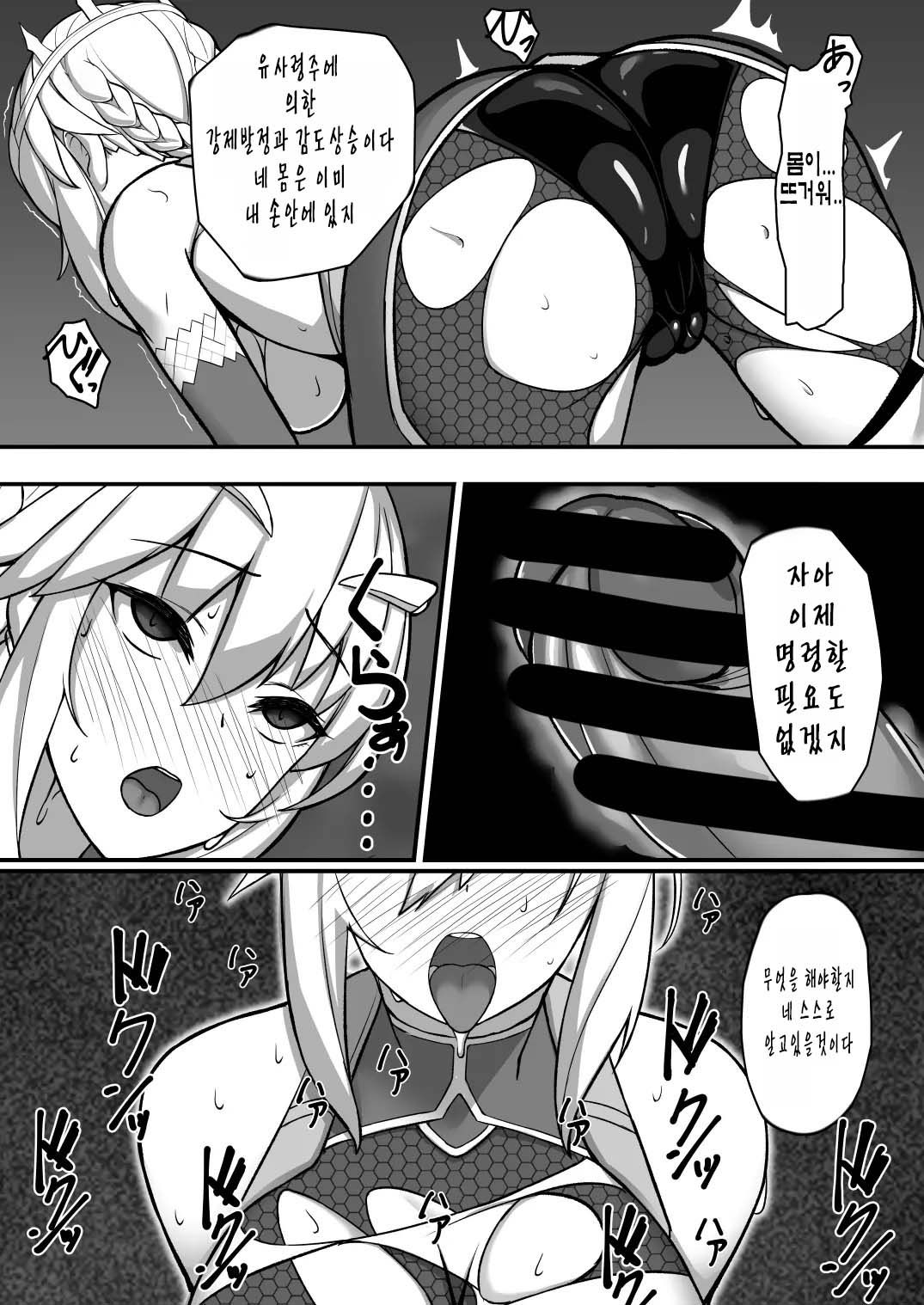 Artoria Onmitsu Sennyuu Ninmu - Assassin Order page 10 full