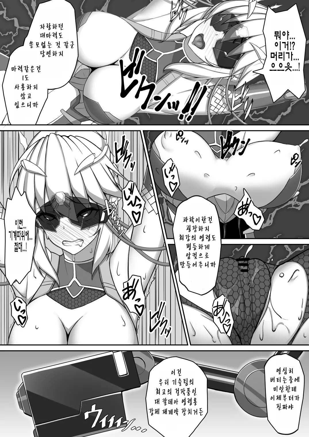 Artoria Onmitsu Sennyuu Ninmu - Assassin Order page 5 full