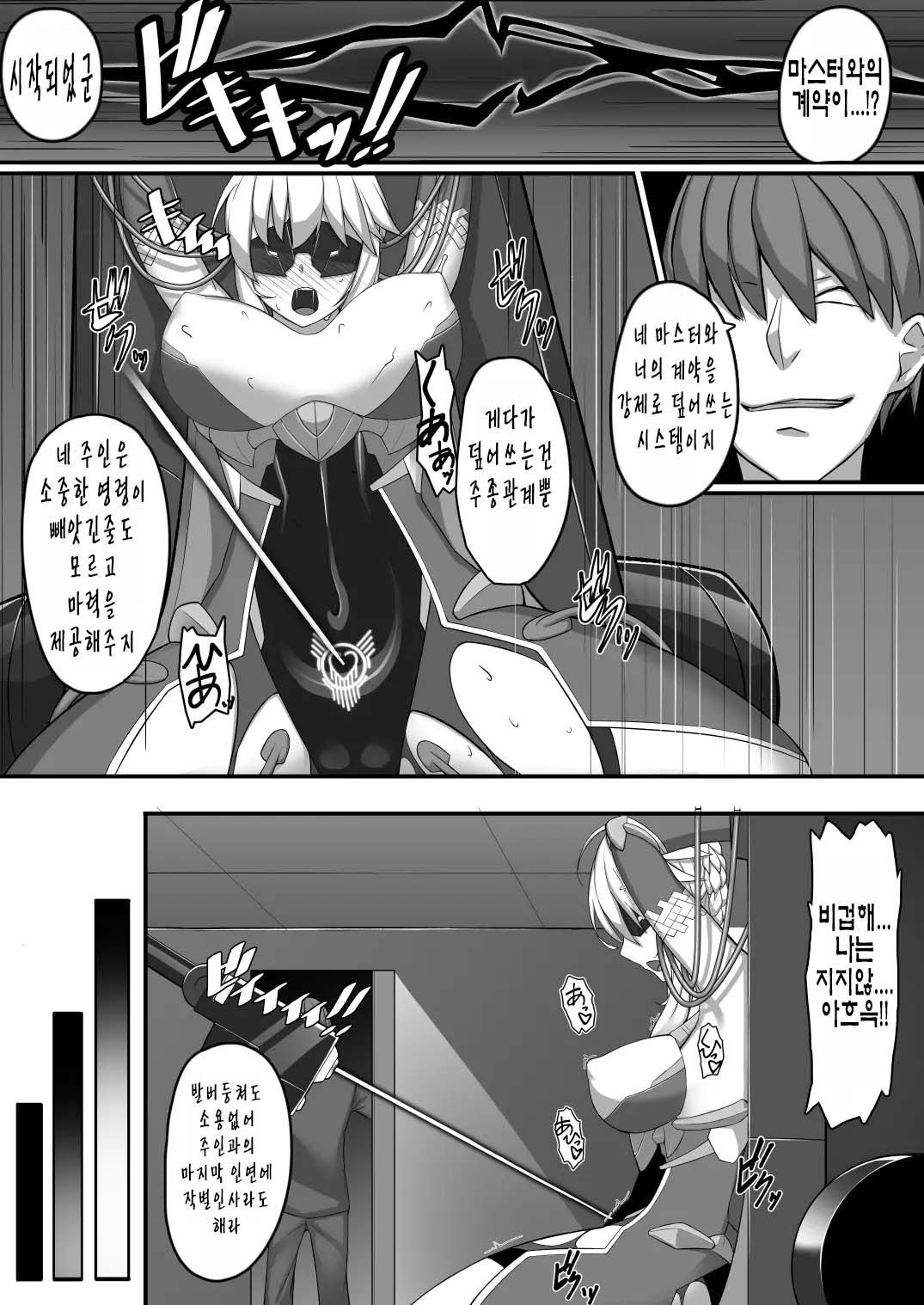 Artoria Onmitsu Sennyuu Ninmu - Assassin Order page 7 full
