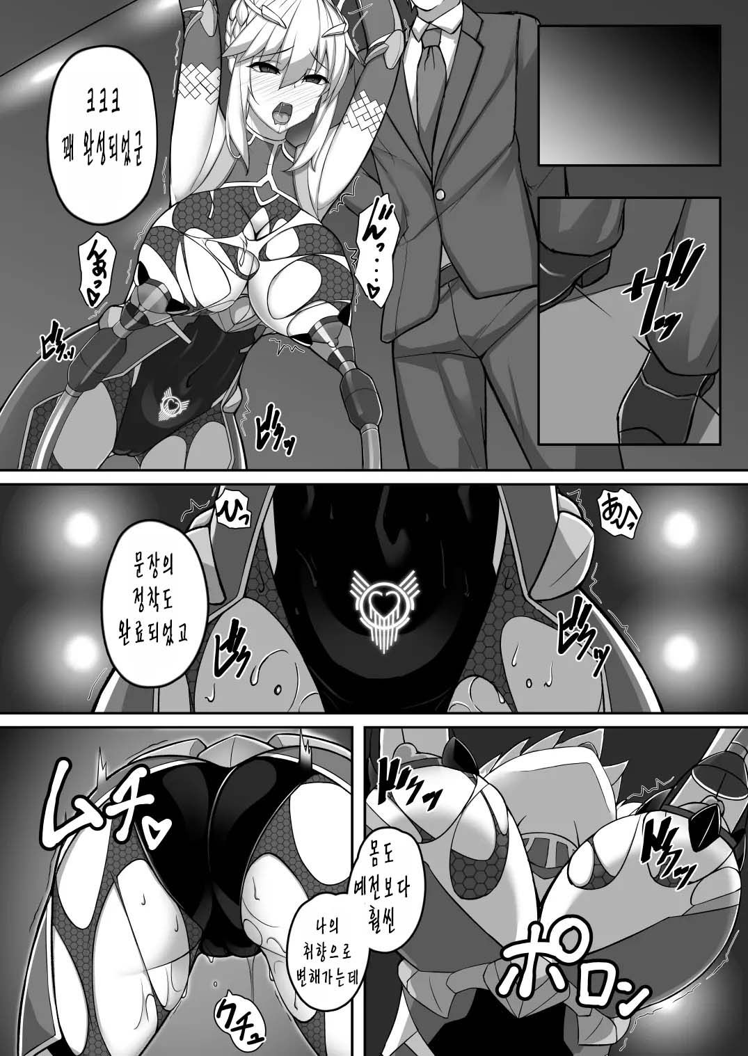 Artoria Onmitsu Sennyuu Ninmu - Assassin Order page 8 full