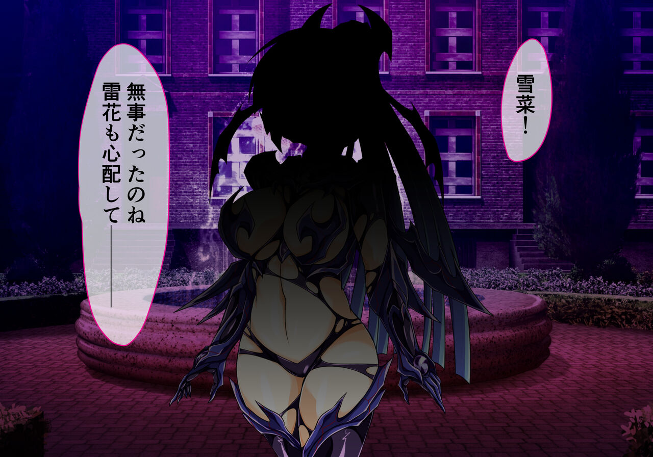 Ikai no Nie Sono Roku page 4 full
