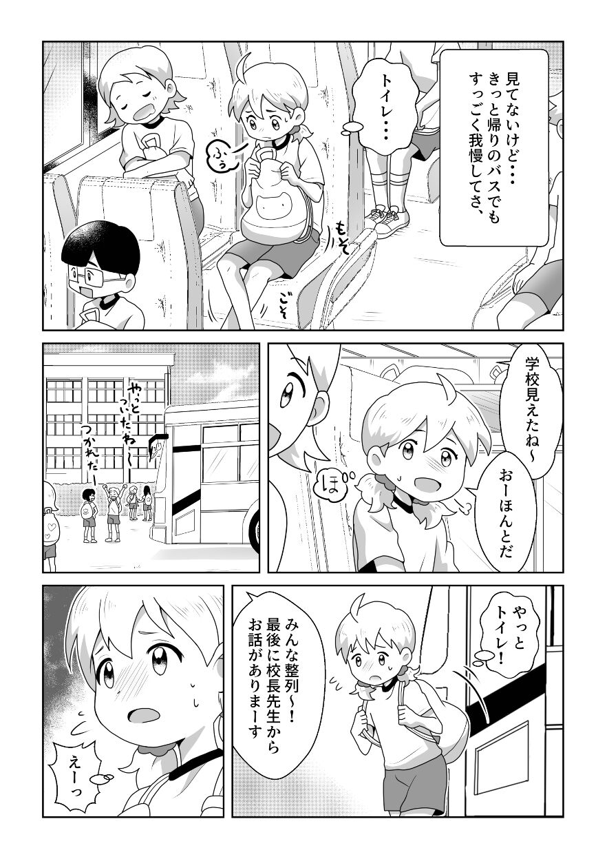 O Toire Gaman Dekinakute nai Teru Ao-chan mo Kawaii yo!! page 6 full