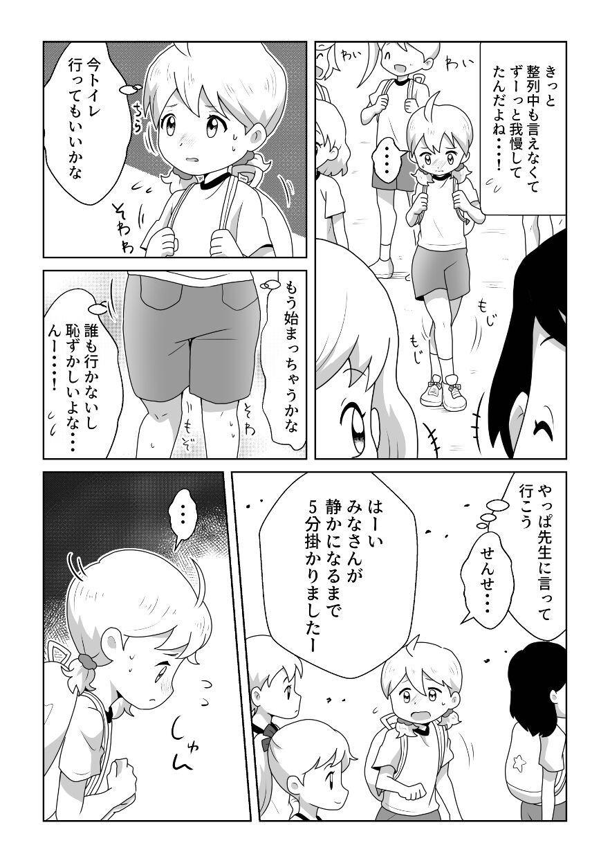 O Toire Gaman Dekinakute nai Teru Ao-chan mo Kawaii yo!! page 7 full