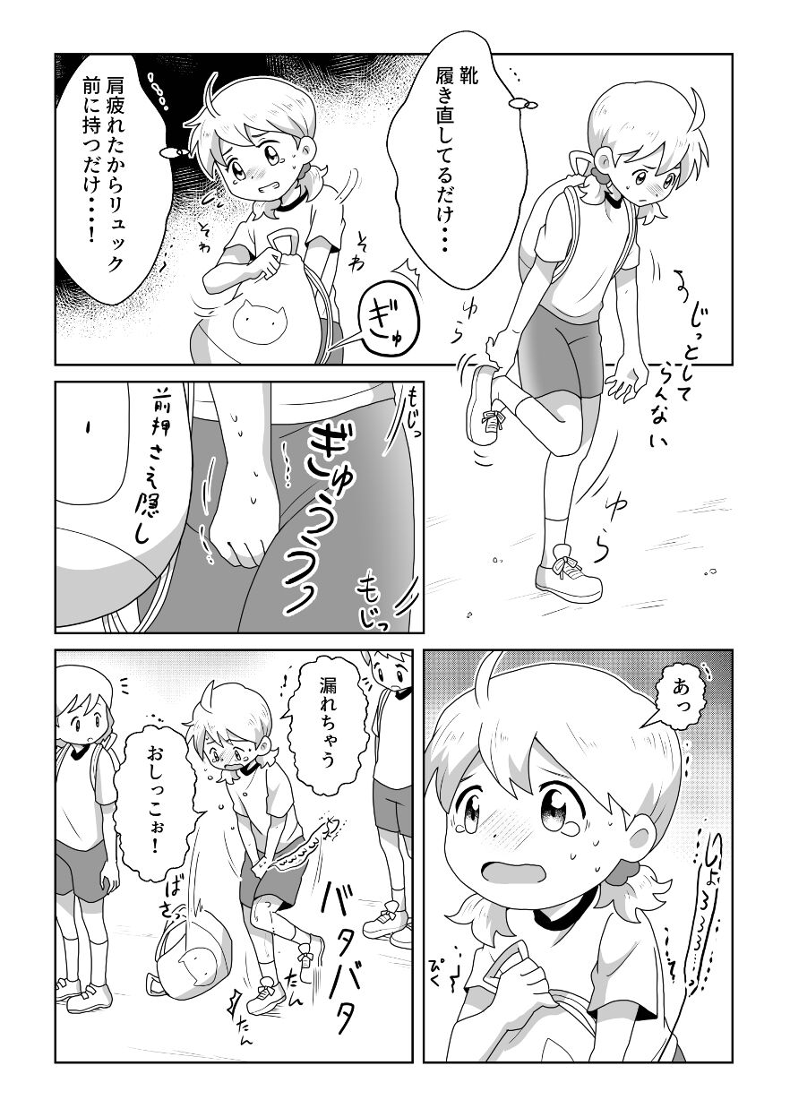 O Toire Gaman Dekinakute nai Teru Ao-chan mo Kawaii yo!! page 8 full