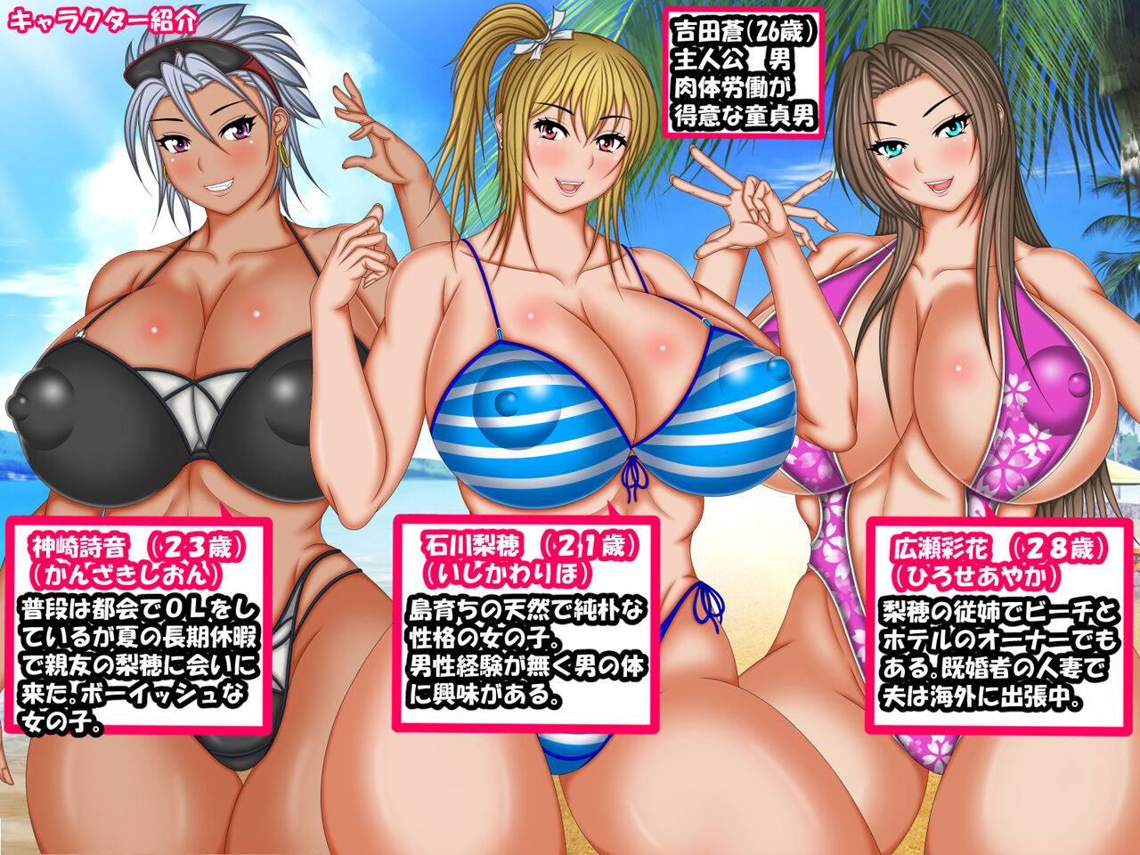 Resort Beach ni Biato ni ittara H na Mizugi Gal ni siboritorarecyaimasita! page 2 full