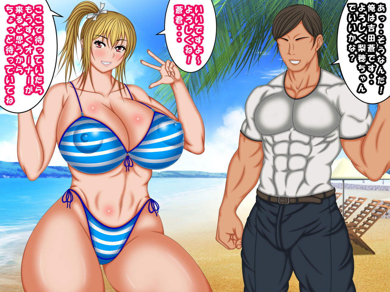 Resort Beach ni Biato ni ittara H na Mizugi Gal ni siboritorarecyaimasita! page 3 full