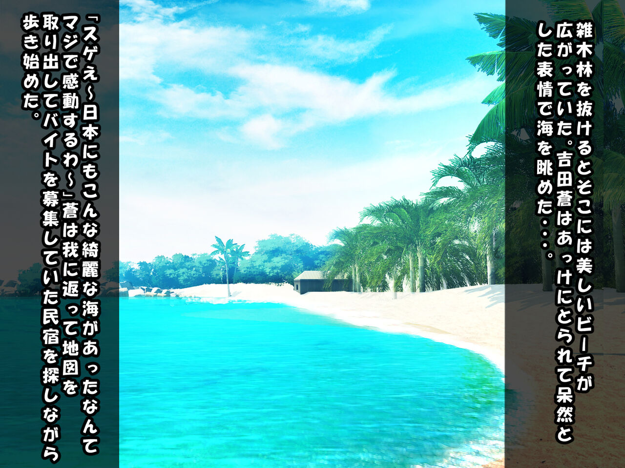 Resort Beach ni Biato ni ittara H na Mizugi Gal ni siboritorarecyaimasita! page 6 full