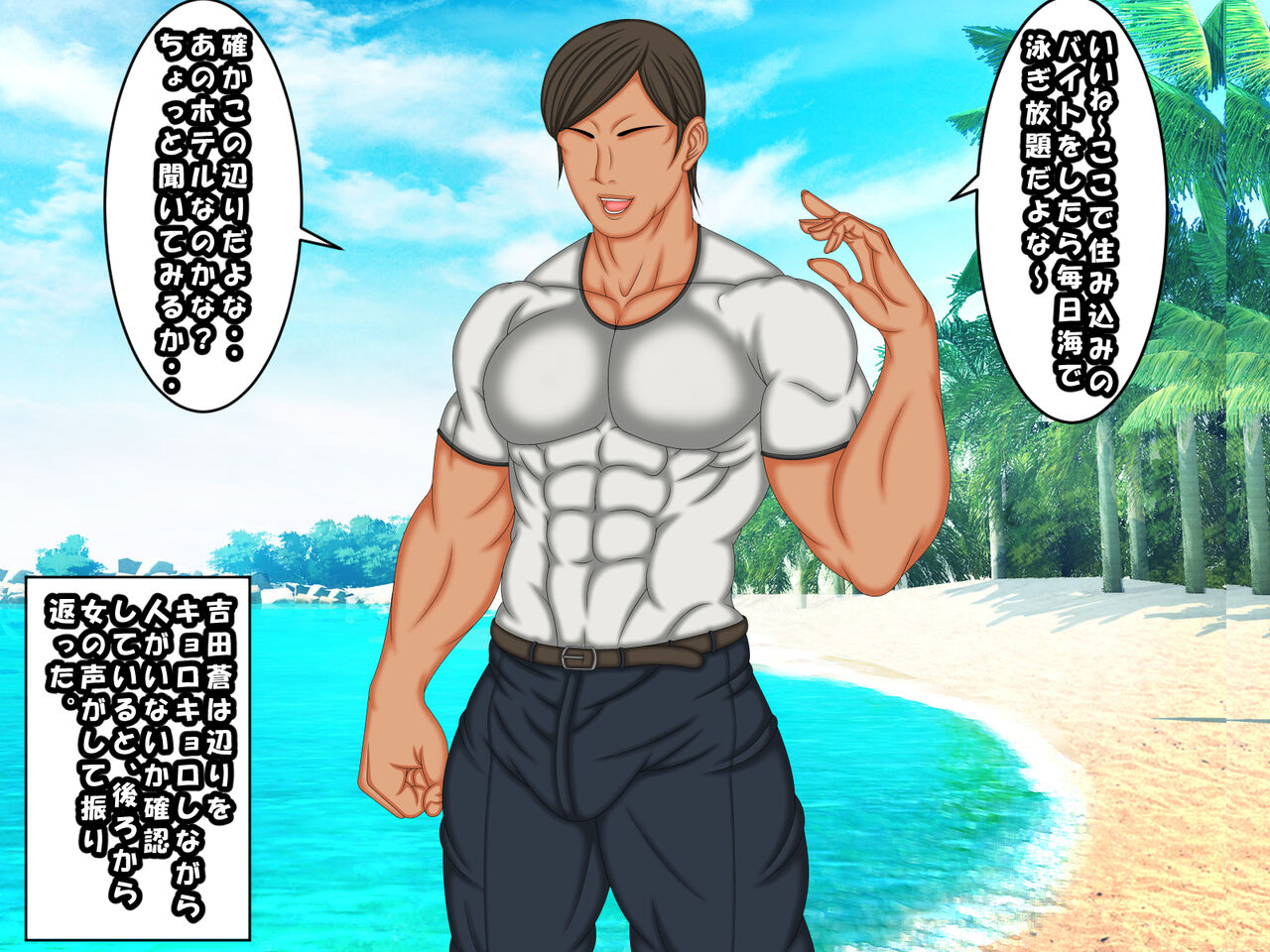 Resort Beach ni Biato ni ittara H na Mizugi Gal ni siboritorarecyaimasita! page 7 full