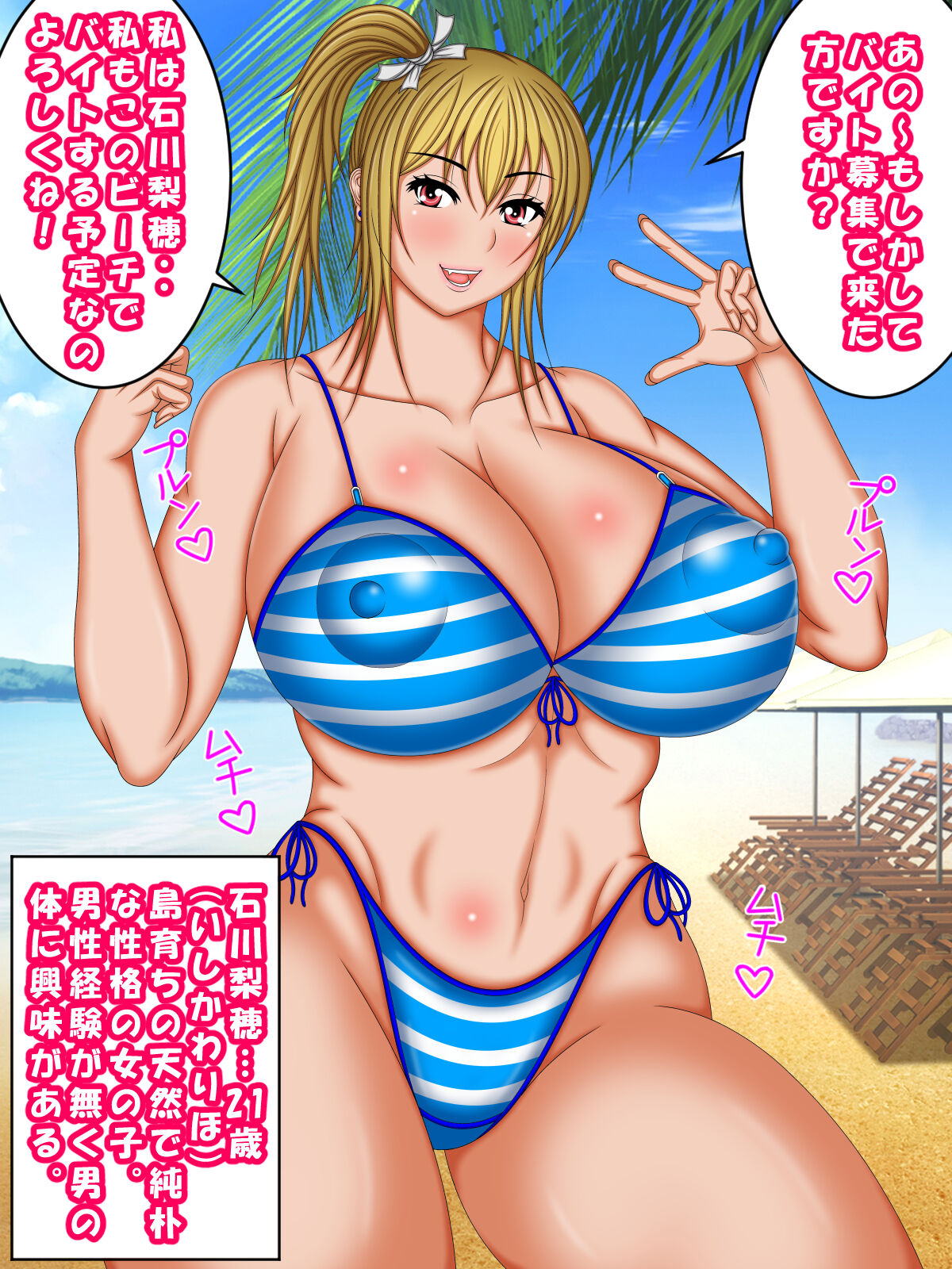 Resort Beach ni Biato ni ittara H na Mizugi Gal ni siboritorarecyaimasita! page 8 full