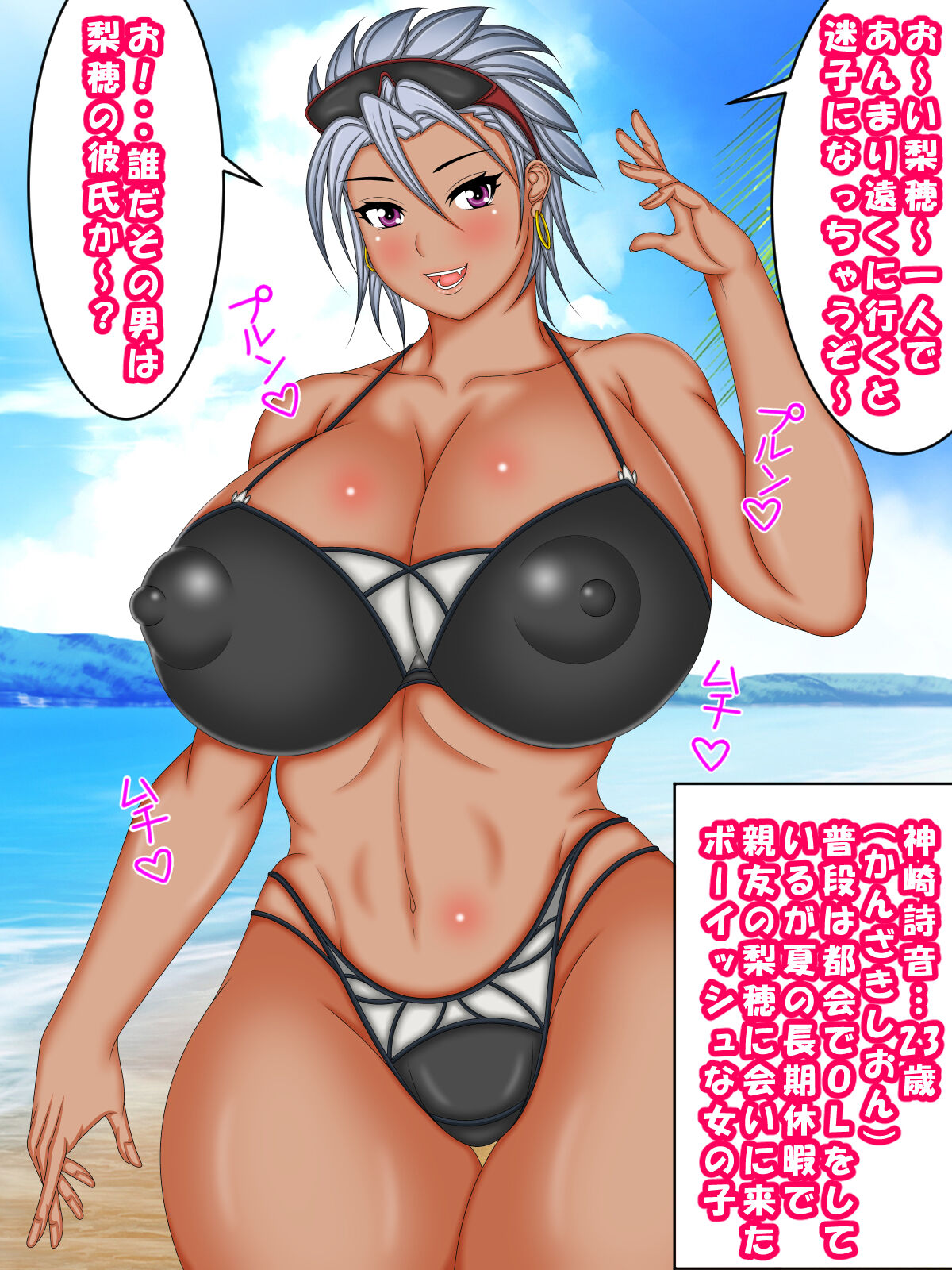 Resort Beach ni Biato ni ittara H na Mizugi Gal ni siboritorarecyaimasita! page 9 full