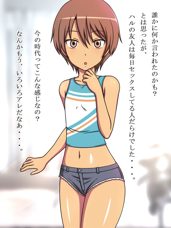 Imouto ni SEX Shite Hoshii to Tanomaretara page 10 full