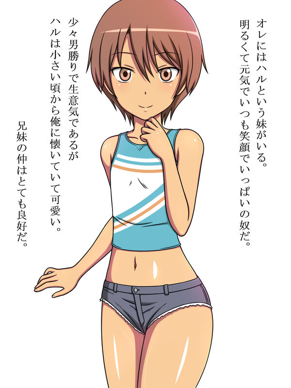 Imouto ni SEX Shite Hoshii to Tanomaretara page 2 full