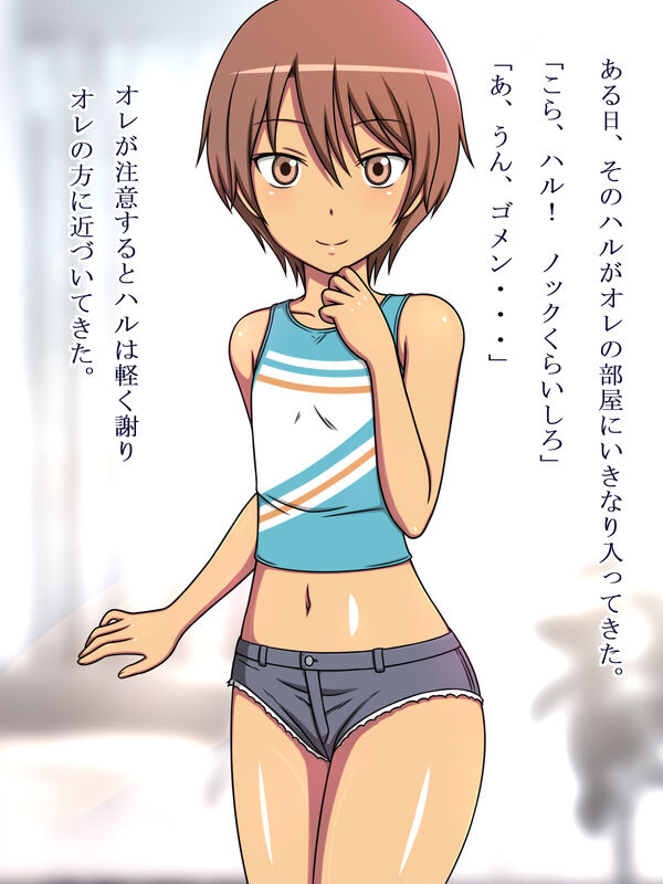 Imouto ni SEX Shite Hoshii to Tanomaretara page 3 full