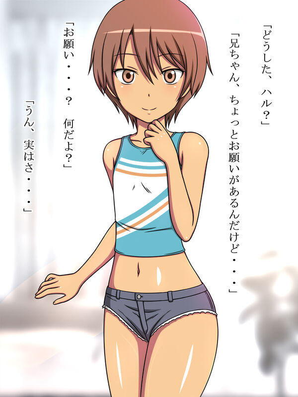 Imouto ni SEX Shite Hoshii to Tanomaretara page 4 full