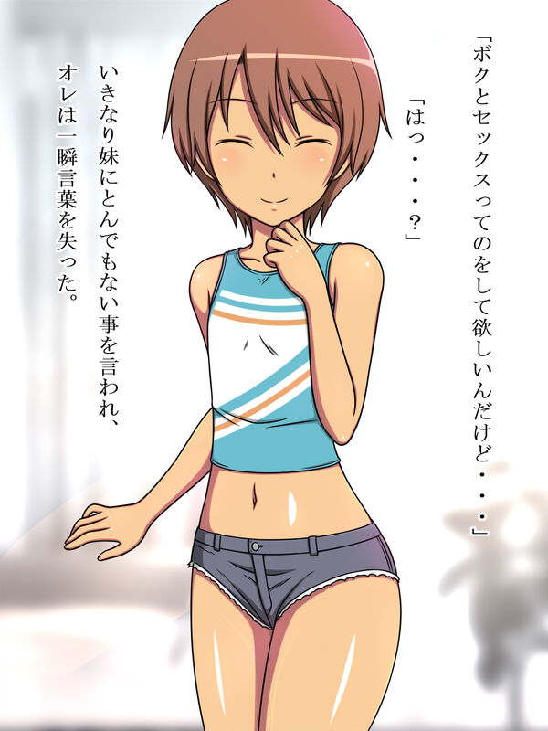 Imouto ni SEX Shite Hoshii to Tanomaretara page 5 full