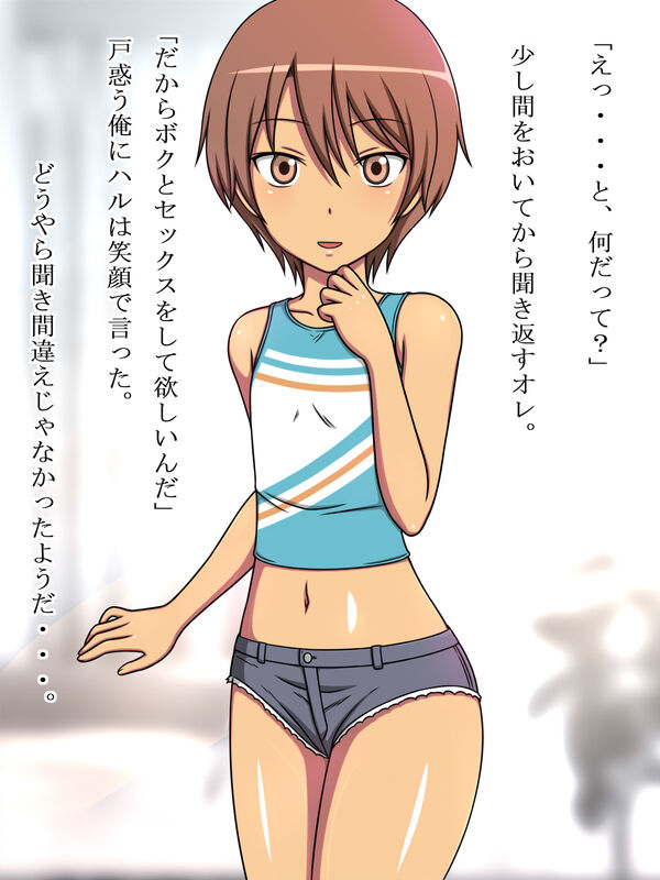 Imouto ni SEX Shite Hoshii to Tanomaretara page 6 full