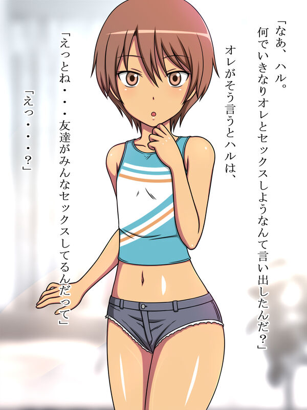 Imouto ni SEX Shite Hoshii to Tanomaretara page 8 full