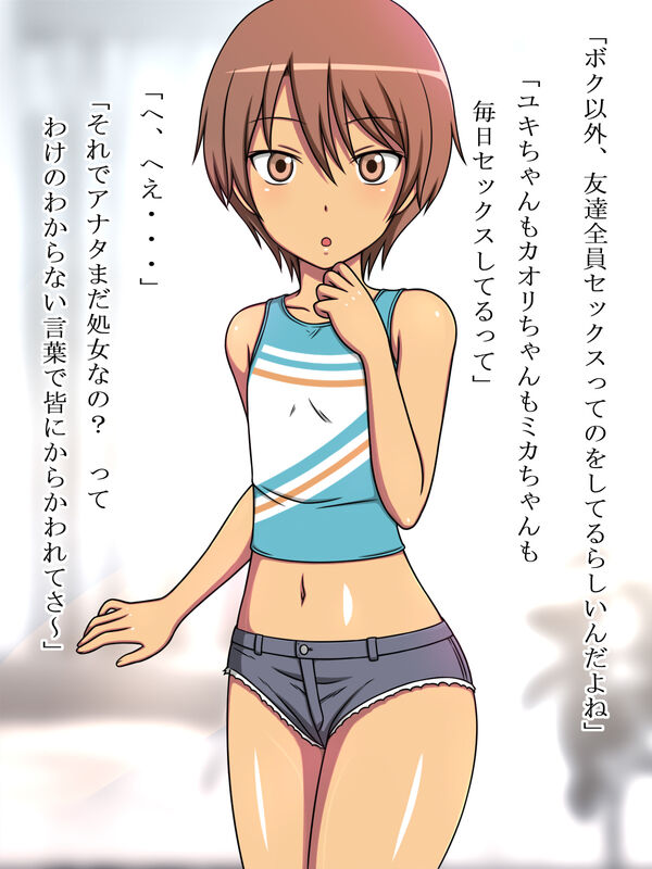 Imouto ni SEX Shite Hoshii to Tanomaretara page 9 full