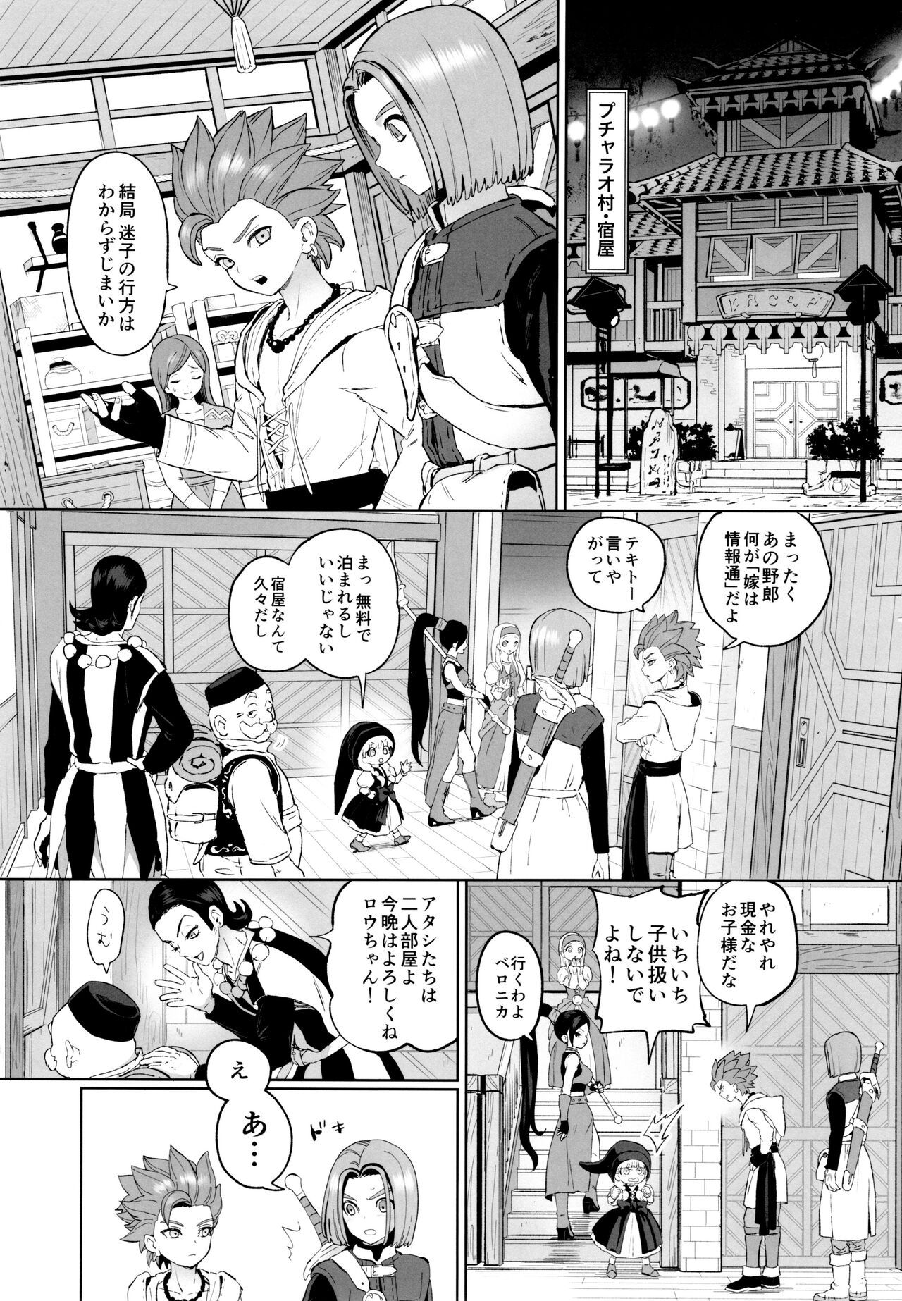 aikagi page 2 full
