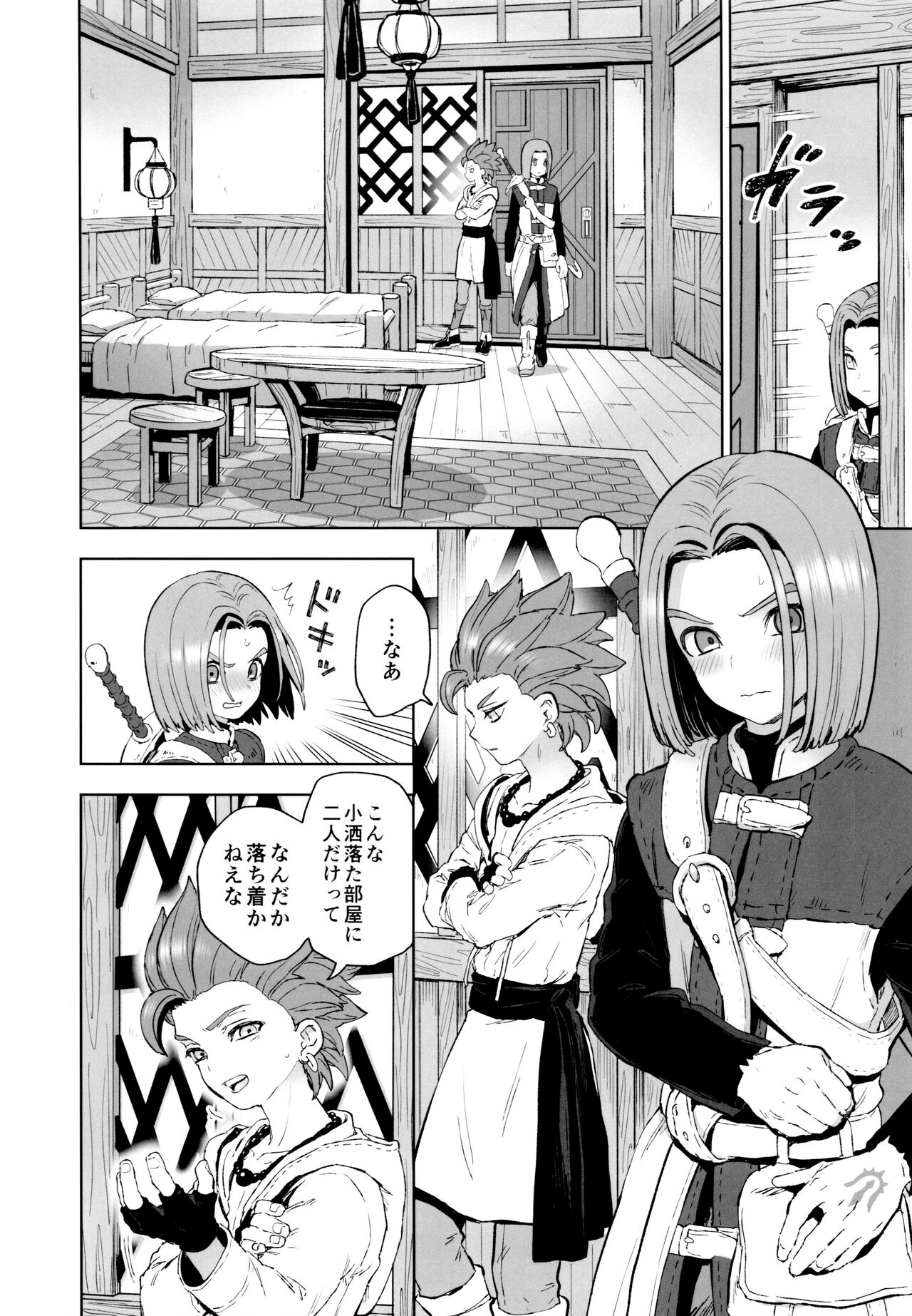 aikagi page 3 full