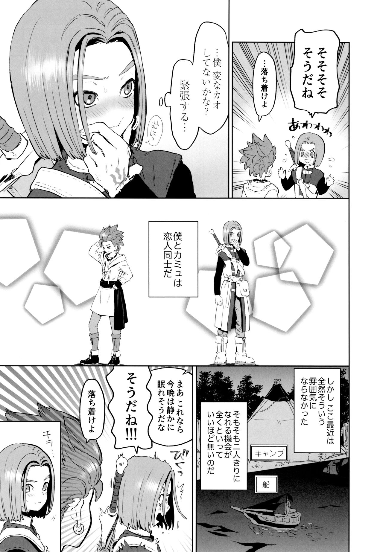 aikagi page 4 full